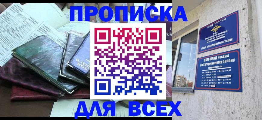 прописка поиск в Карачеве