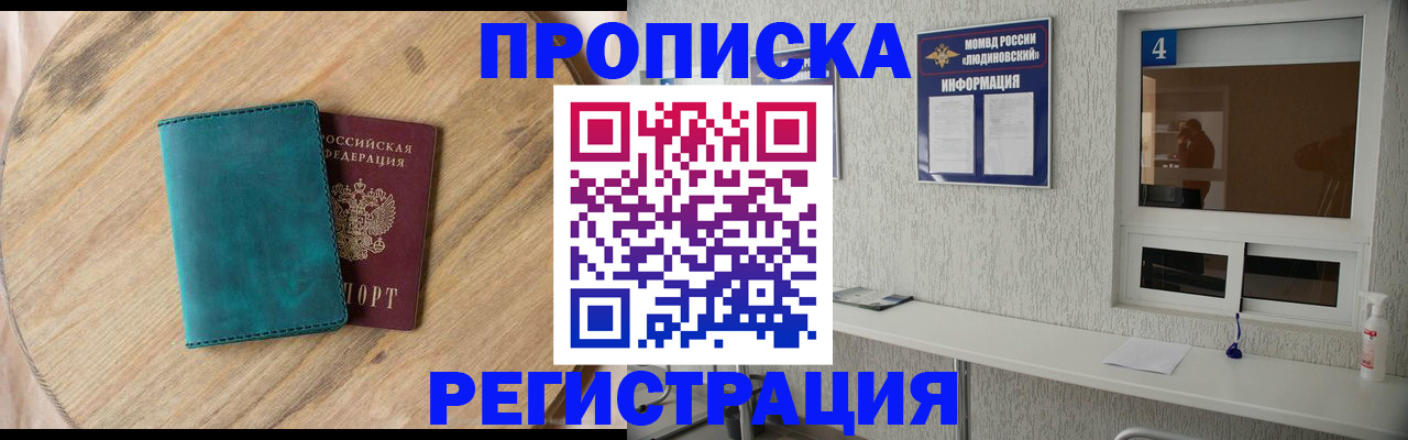 регистрация в Карачеве